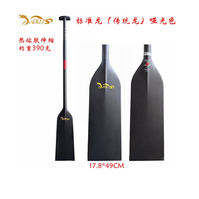 AKL7碳纤维国际AK47标准龙桨