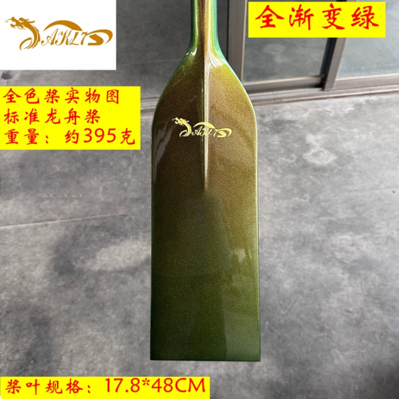 AKL7碳纤维一体款分水线桨叶