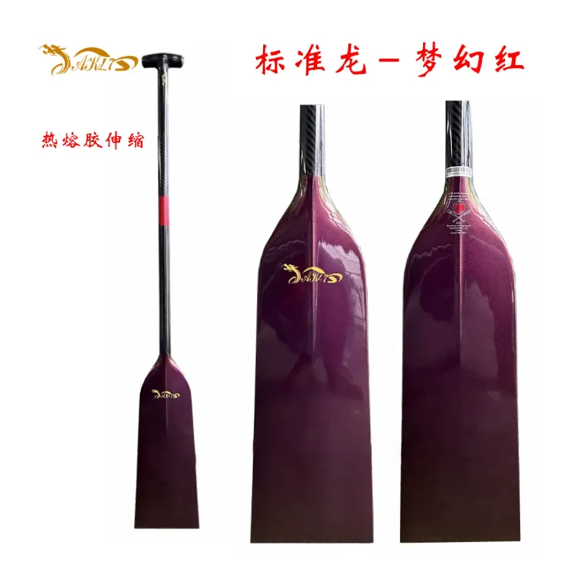 AKL7碳纤维一体款分水线桨叶