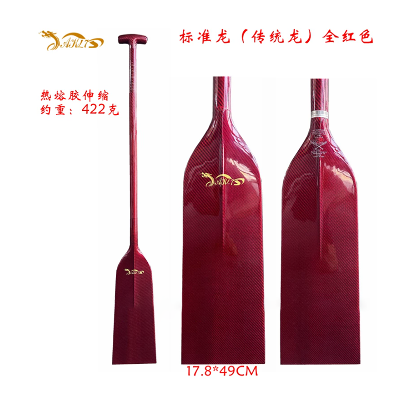 标准龙-全红