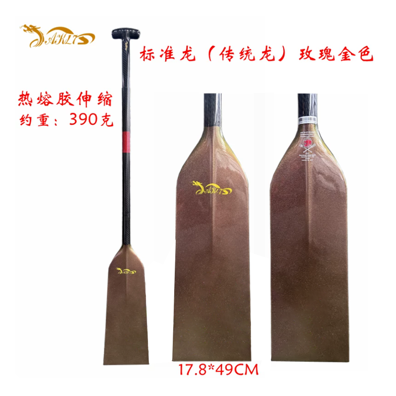 标准龙-玫瑰金