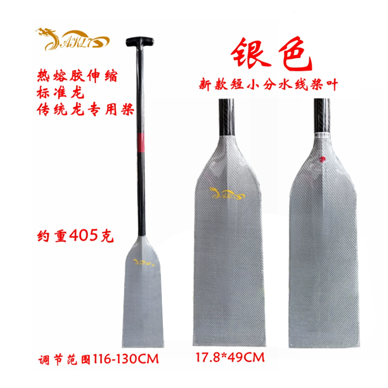标准龙-银色