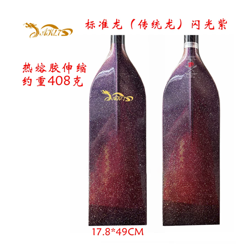 标准龙-闪耀紫